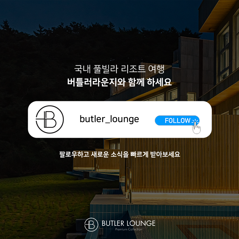 루미너스풀빌라 이미지