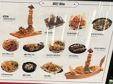크레이지후라이안녕인 이미지