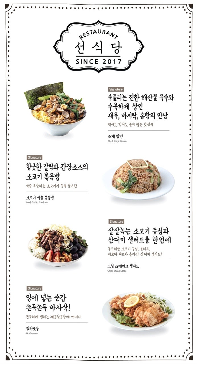선식당 이미지