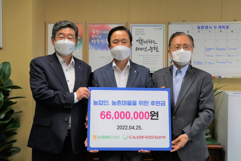 (주)농협파트너스 이미지
