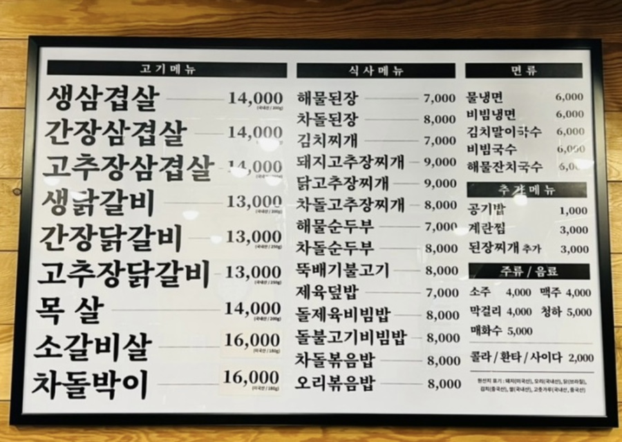 이가숯불닭갈비 이미지