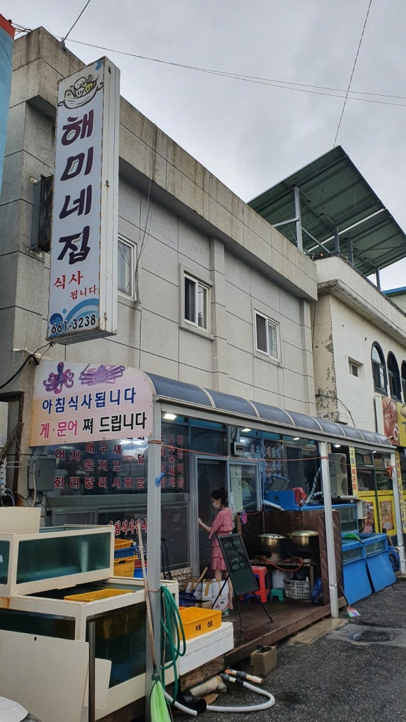 해미네집 이미지