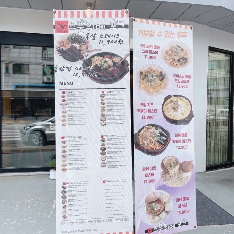 스푼위에포크 이미지