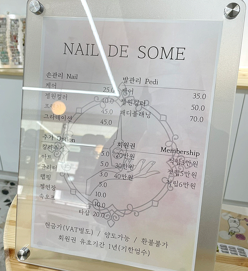 네일드썸 이미지