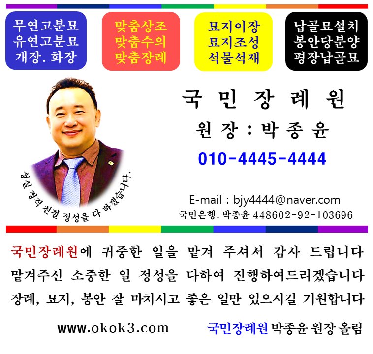 전국묘지이장공사 이미지