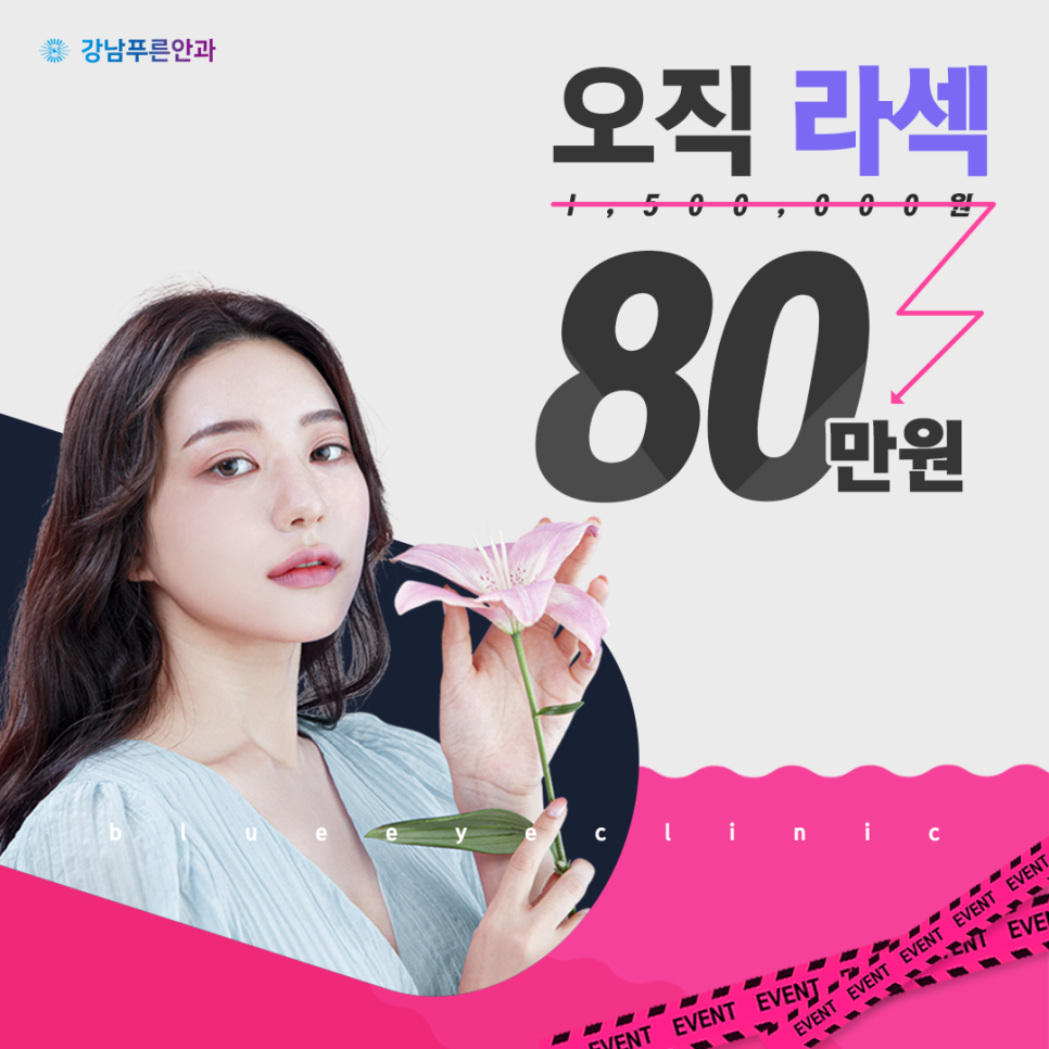강남푸른안과 이미지