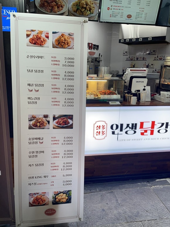 인생닭강정주안역점 이미지