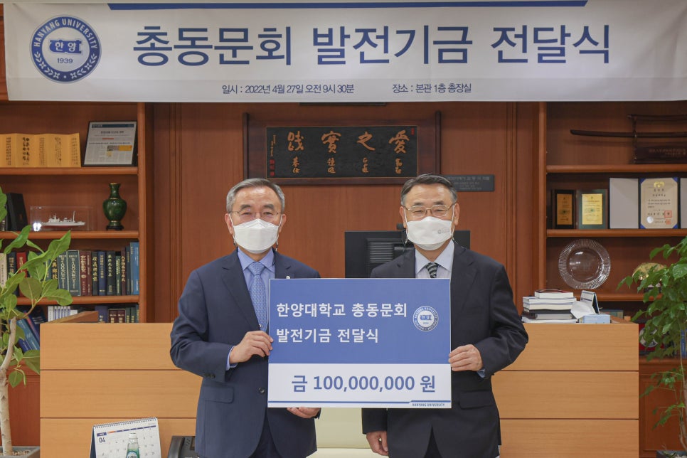 한양대학교총동문회 이미지