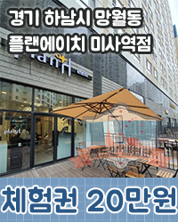 여기어때? 4차 이미지