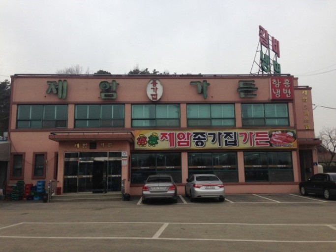 종가갈비 이미지