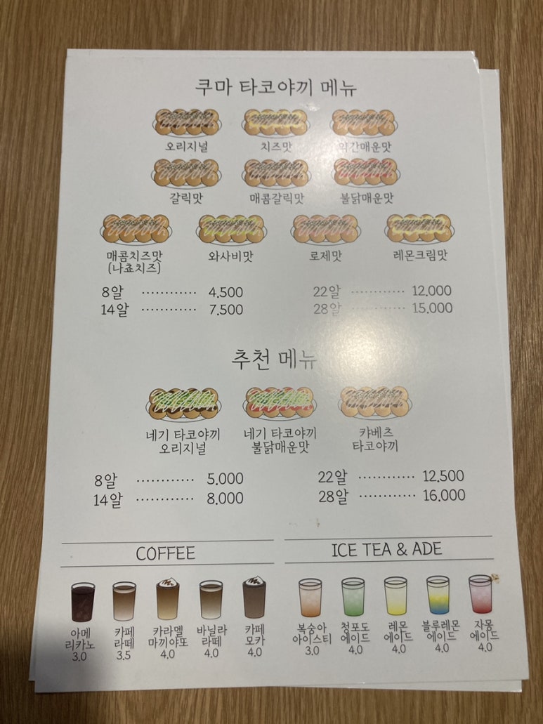 쿠마타코야끼 이미지