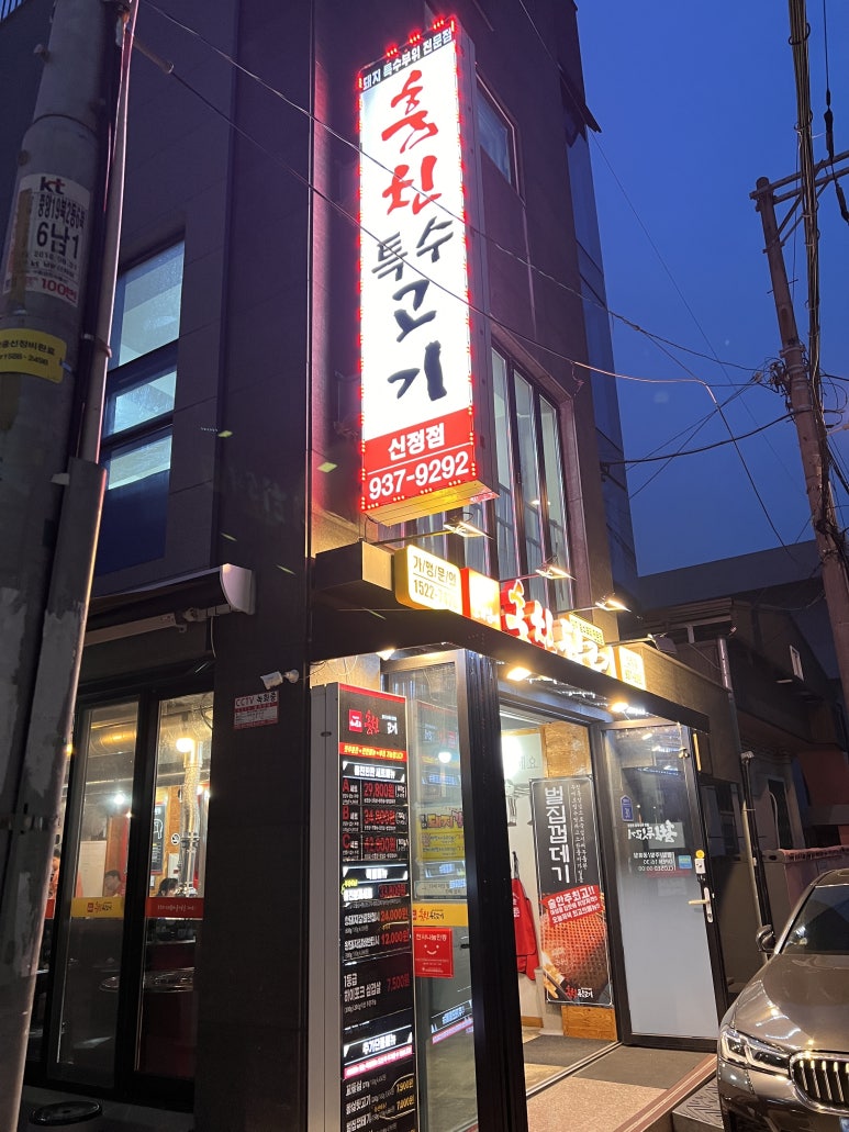 팔등로고깃집 이미지
