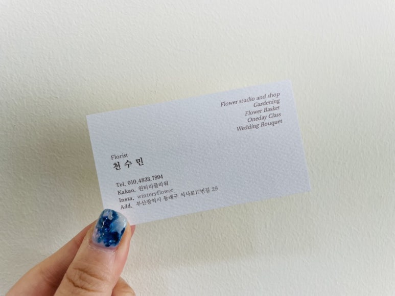 윈터리플라워 이미지