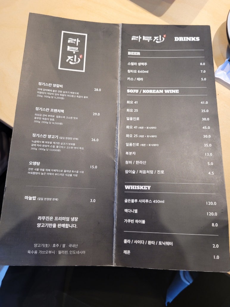 라무진인천논현역점 이미지