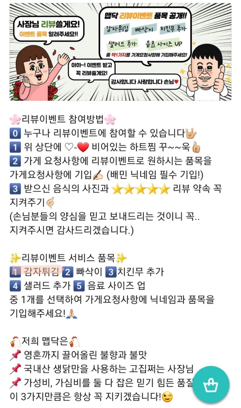 얼큰이맵닥 이미지