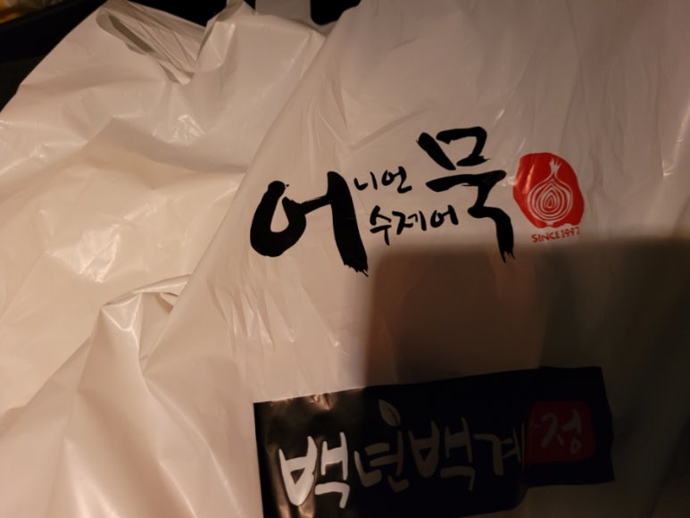 스퀘어어니언 이미지