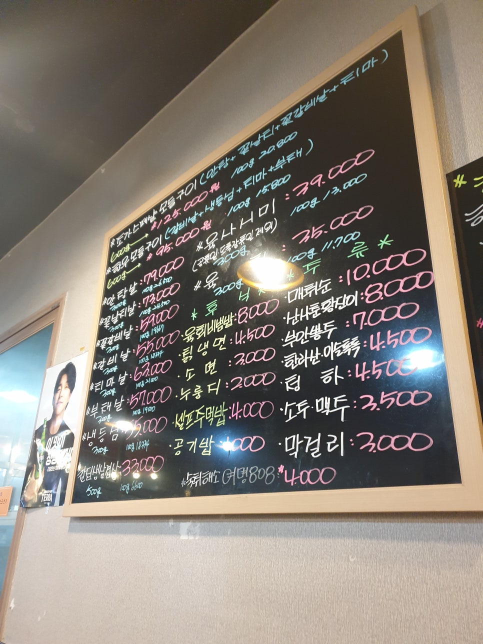 조가한우 이미지