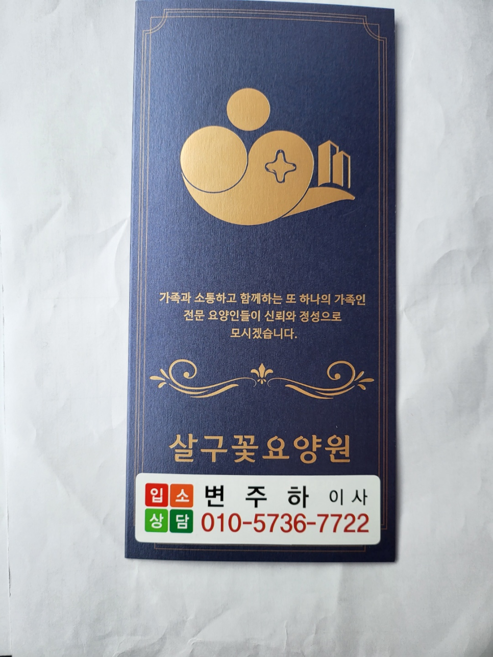살구꽃요양원 이미지