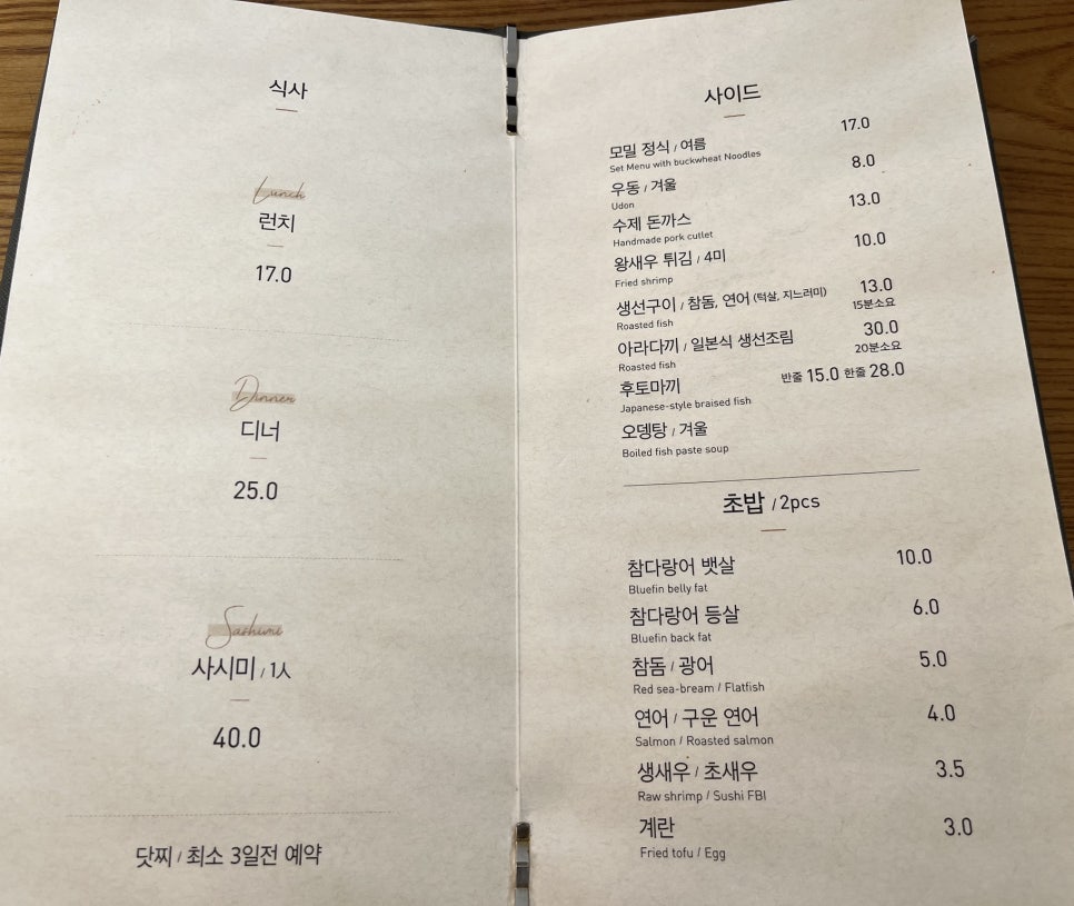 스시센슈 이미지