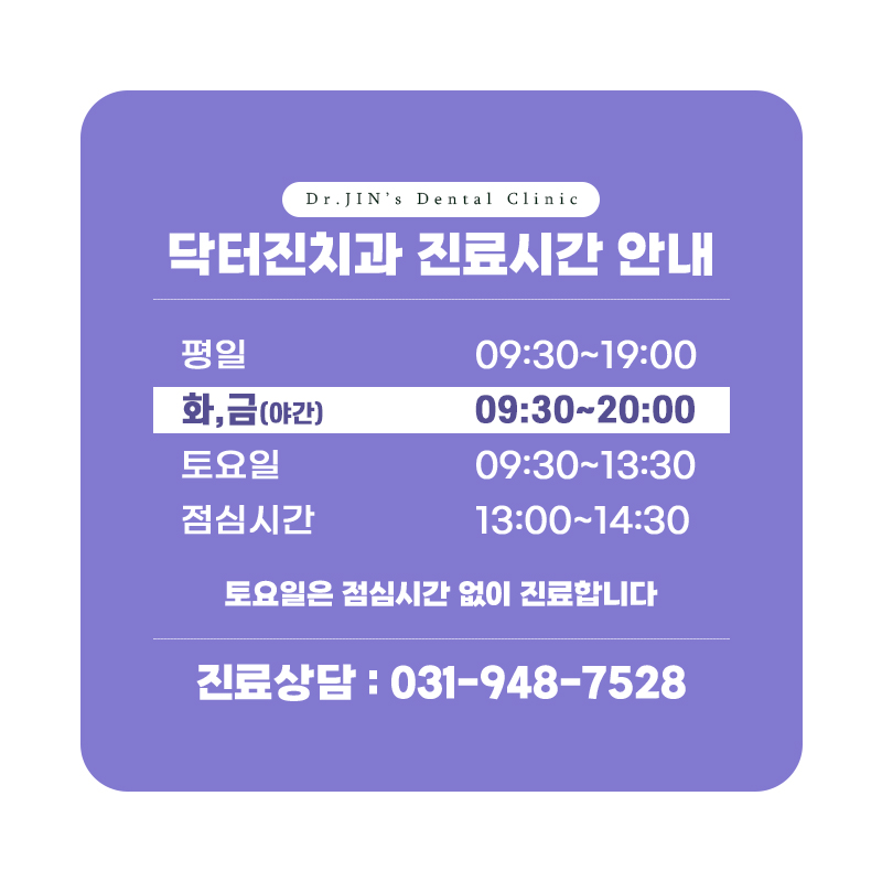 닥터진치과의원 이미지
