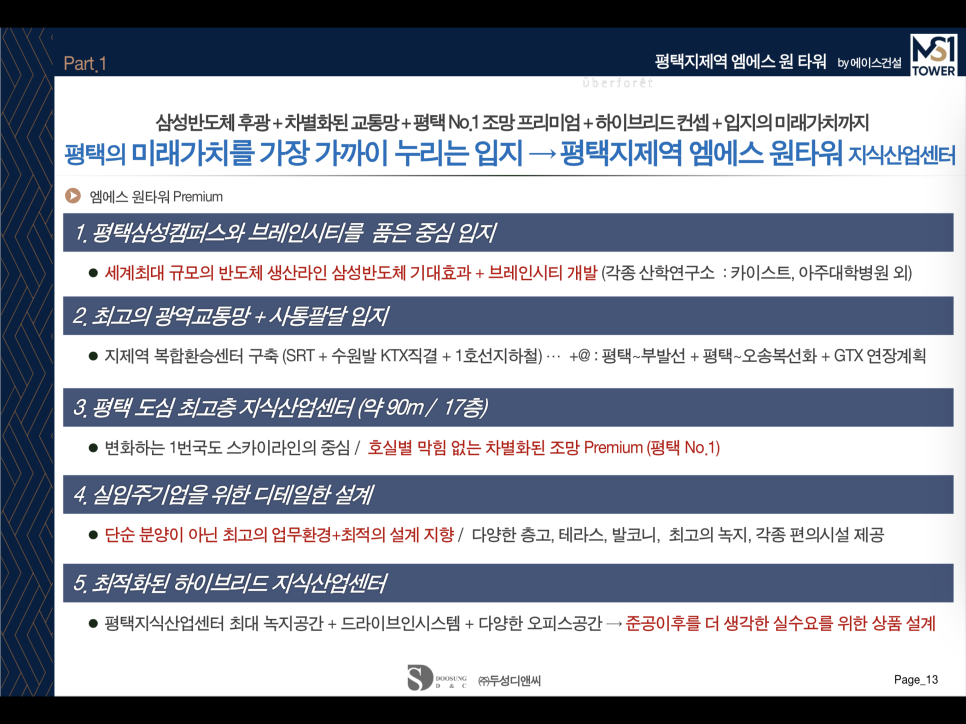 엠에스타워 이미지