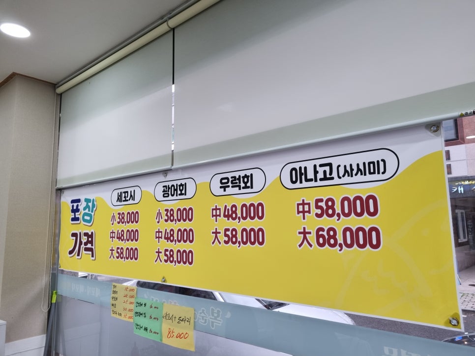 복순이네회수산 이미지