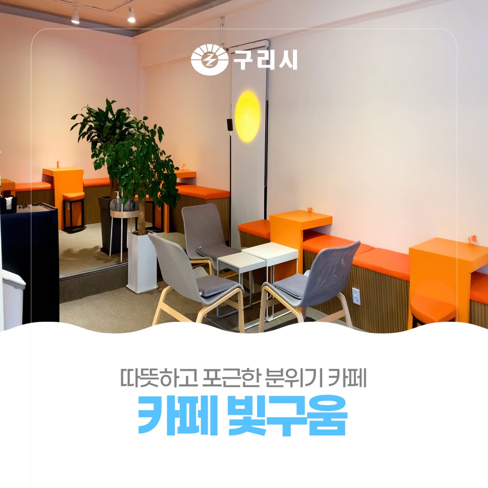 빛구움 이미지