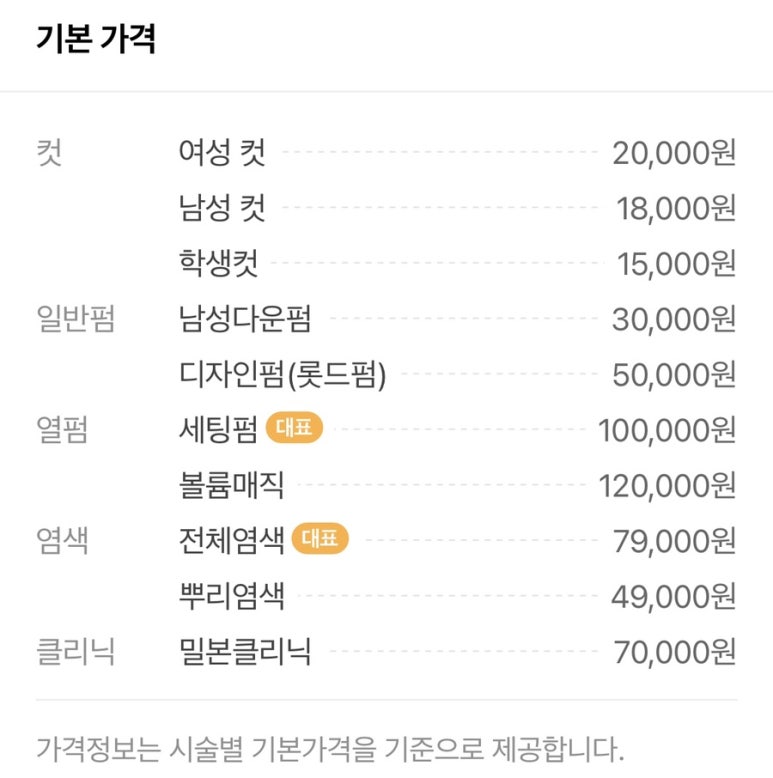 리안헤어옥길아너시티점 이미지