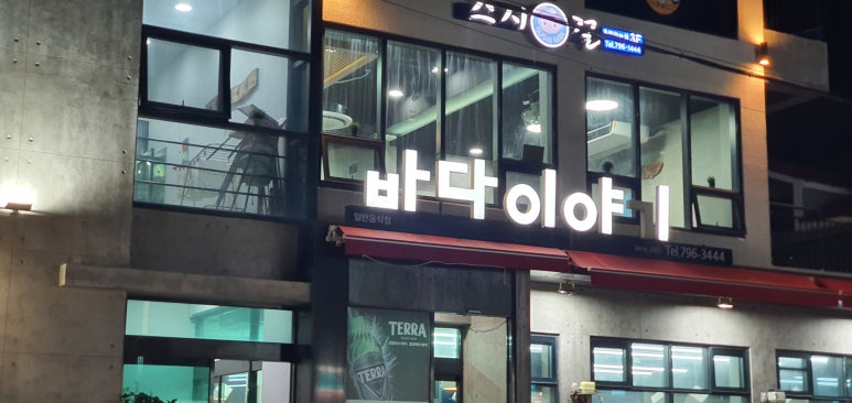 옹포바다이야기 이미지