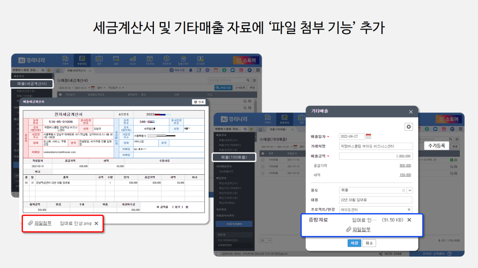 엘제이엔지니어링 이미지