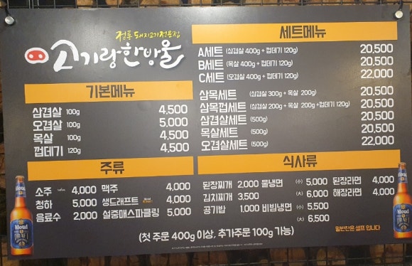 고기랑한방울 이미지