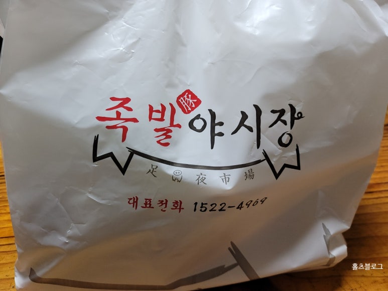족발야시장 서산호수공원점 이미지