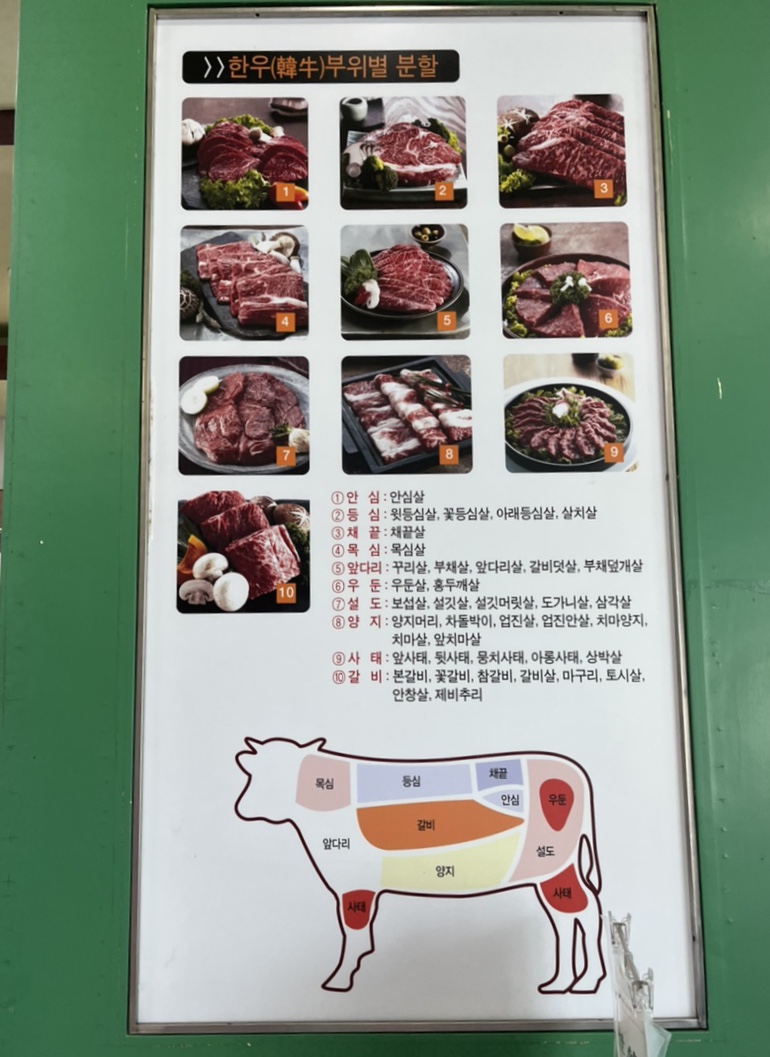 지리산순한한우명품관순천만점 이미지