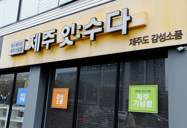 한라봉 잇수다 이미지