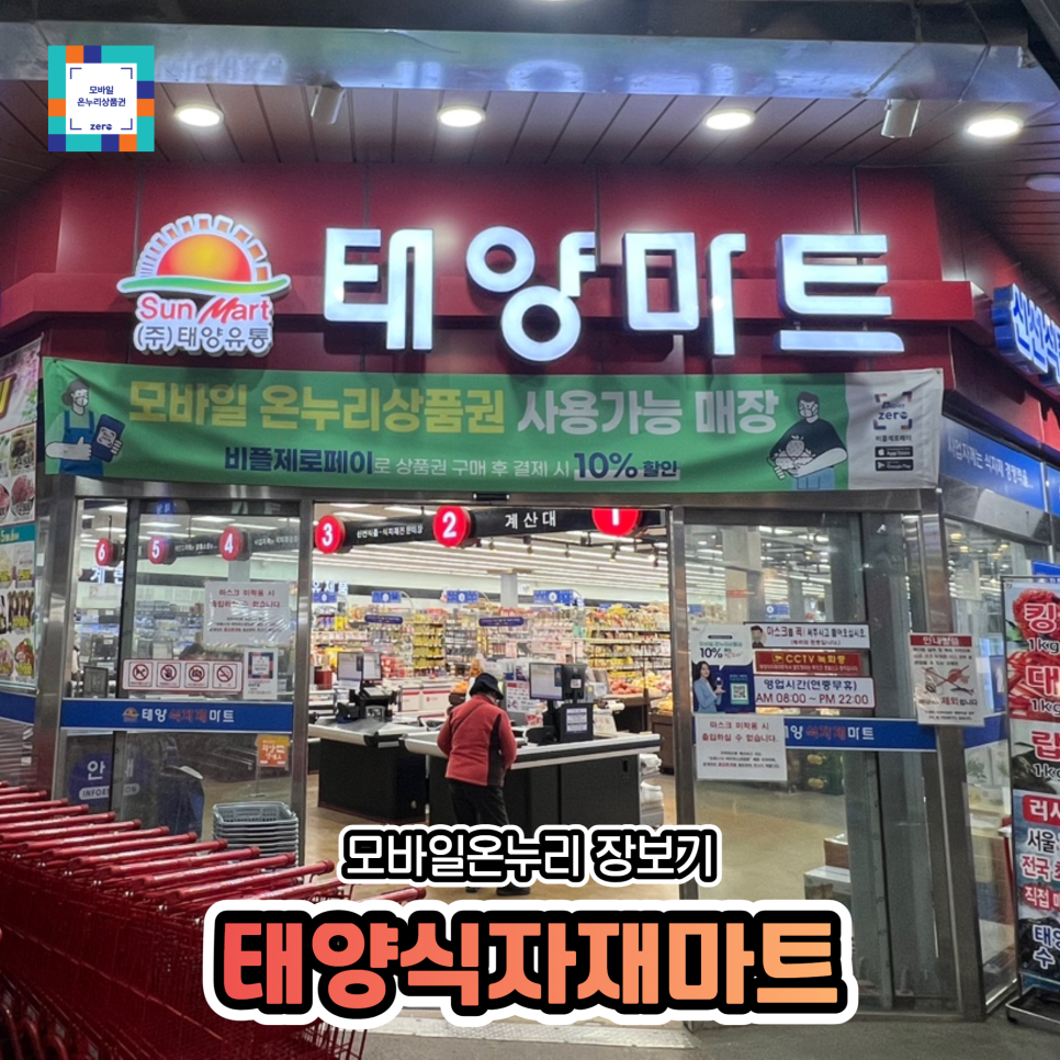 럭키그린마트 이미지