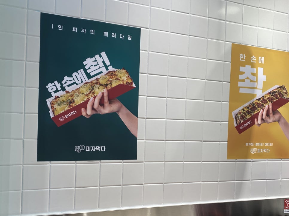 피자먹다 김포운양점 이미지