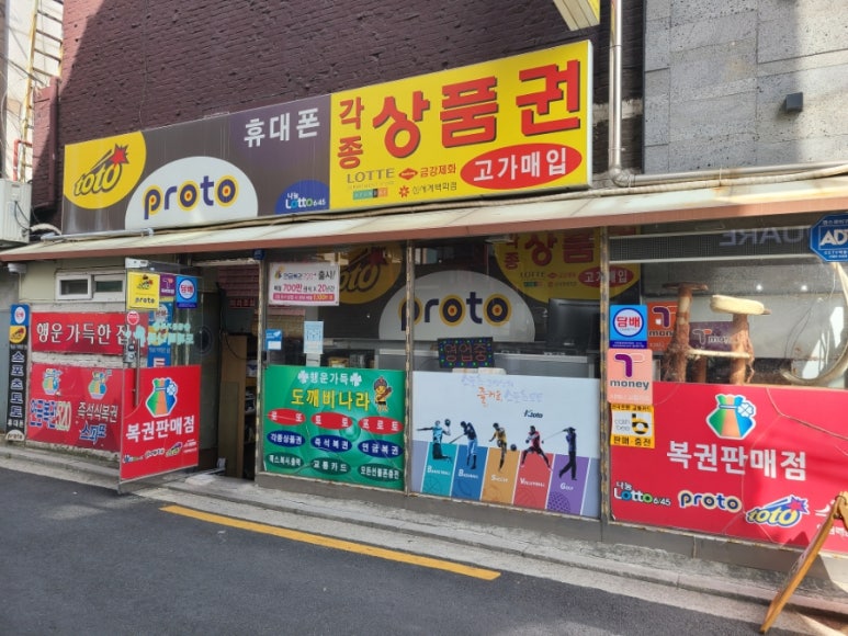 스타복권방 이미지