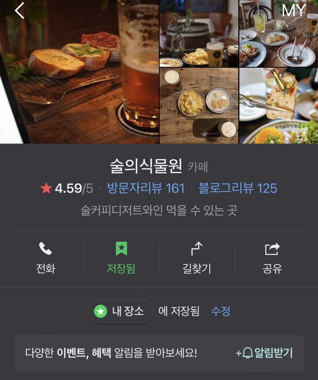 제주커피식물원 이미지