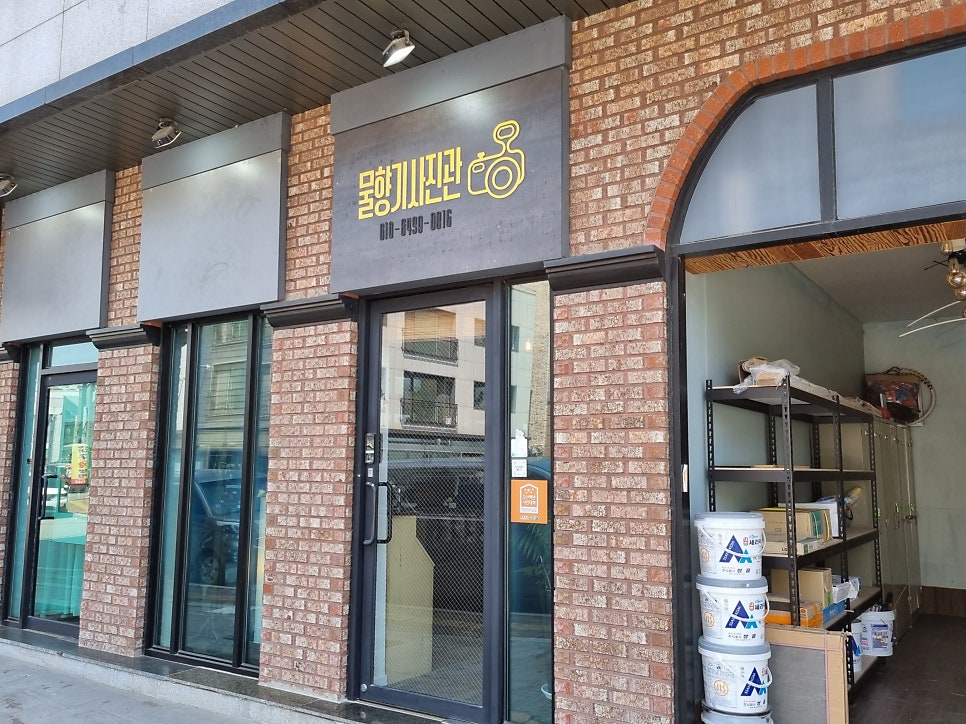 물향기사진관 이미지