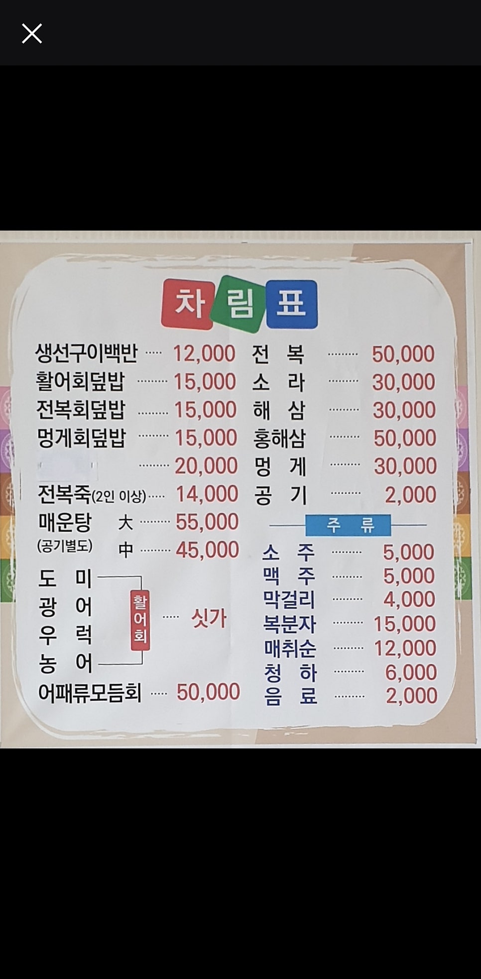 푸른식당 이미지