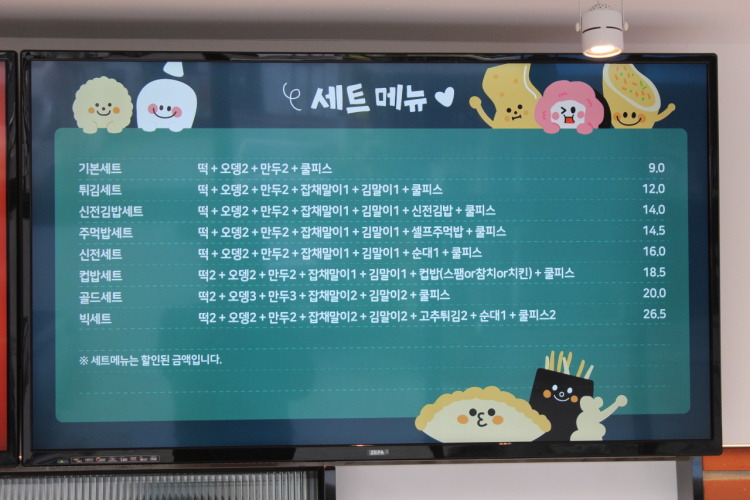 신전떡볶이 신월성점 이미지