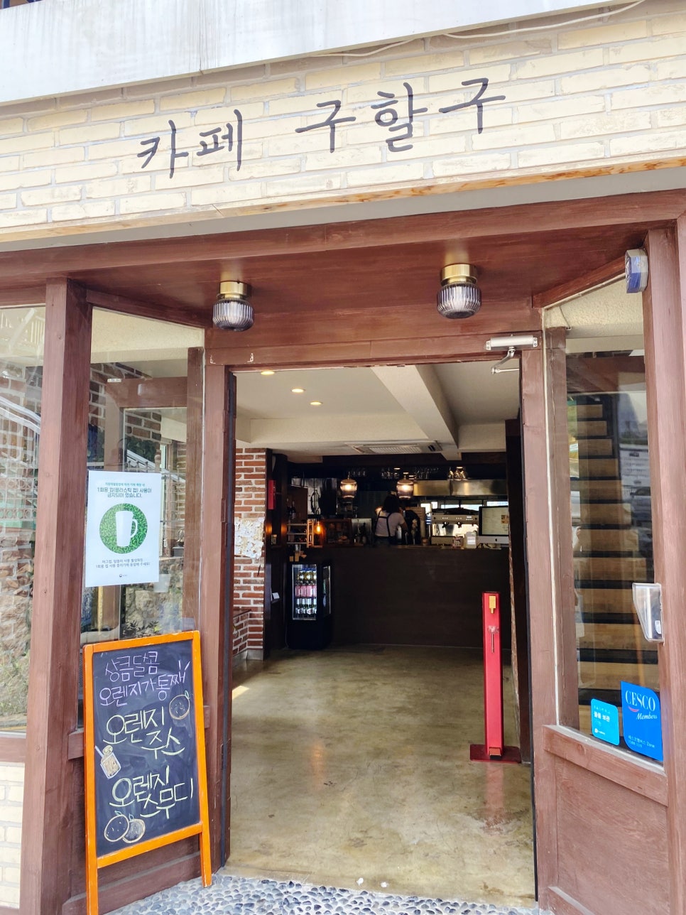 남산카페 이미지