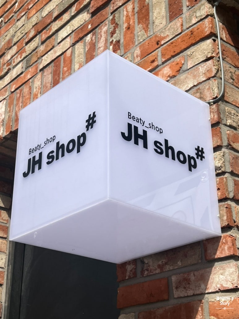 제이에이치샵 이미지