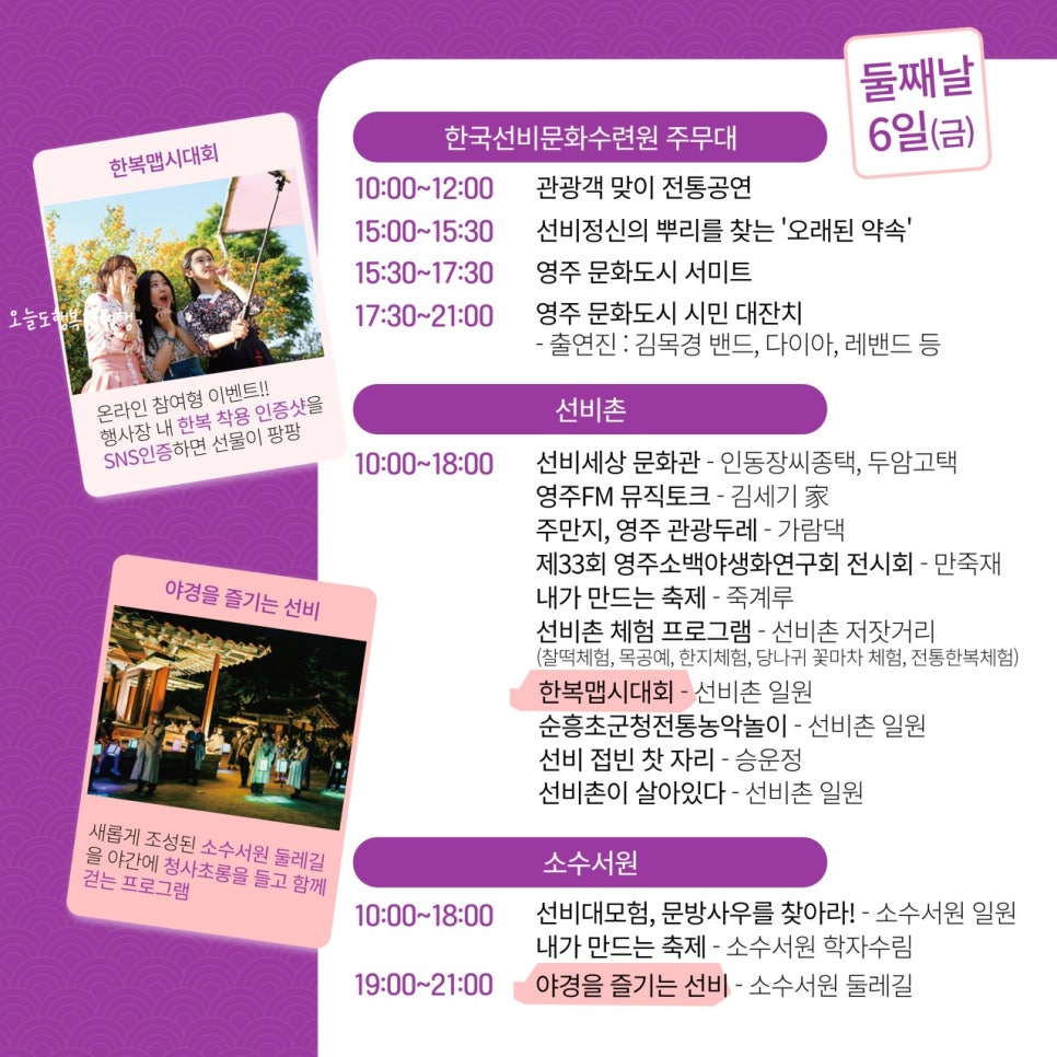 한국선비문화수련원 이미지