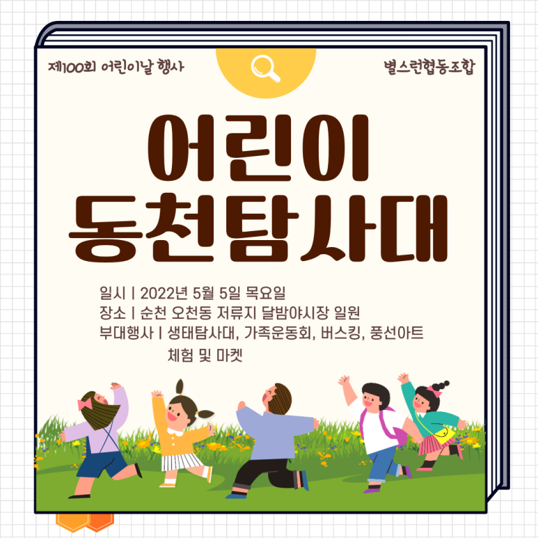 별스런협동조합 이미지