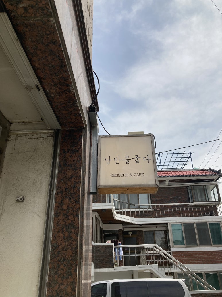 디저트 굽다. 이미지