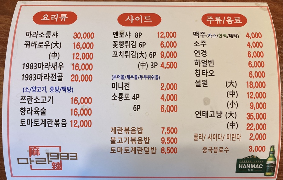 마라1983 이미지