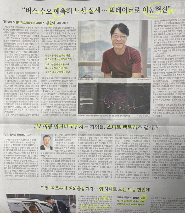 빅무브솔루션 이미지