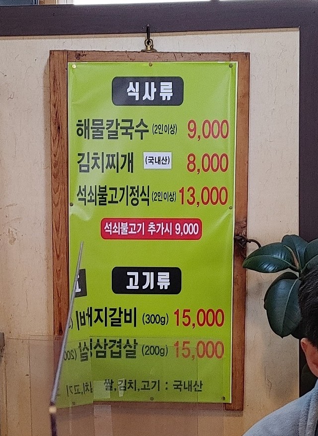 엄마손해물손칼국수 이미지