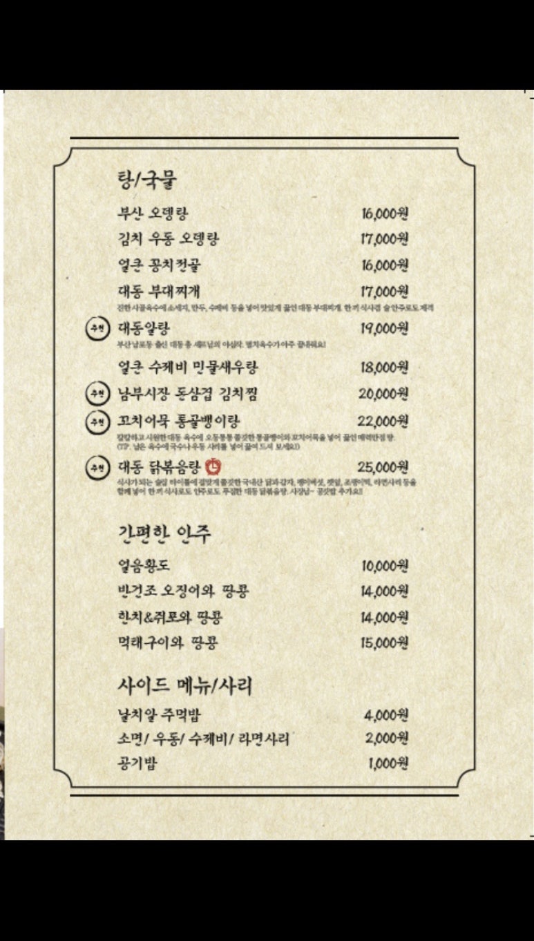 너무너무맛있는집 이미지